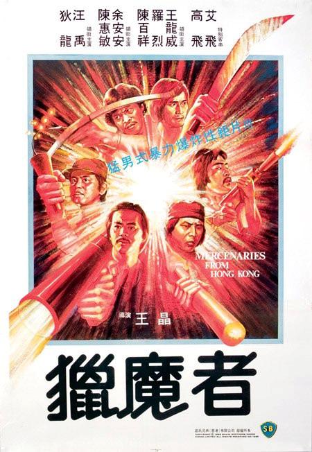 猎魔者 獵魔者 (1982) 1080p 原盘Remux 中文字幕 已刮削