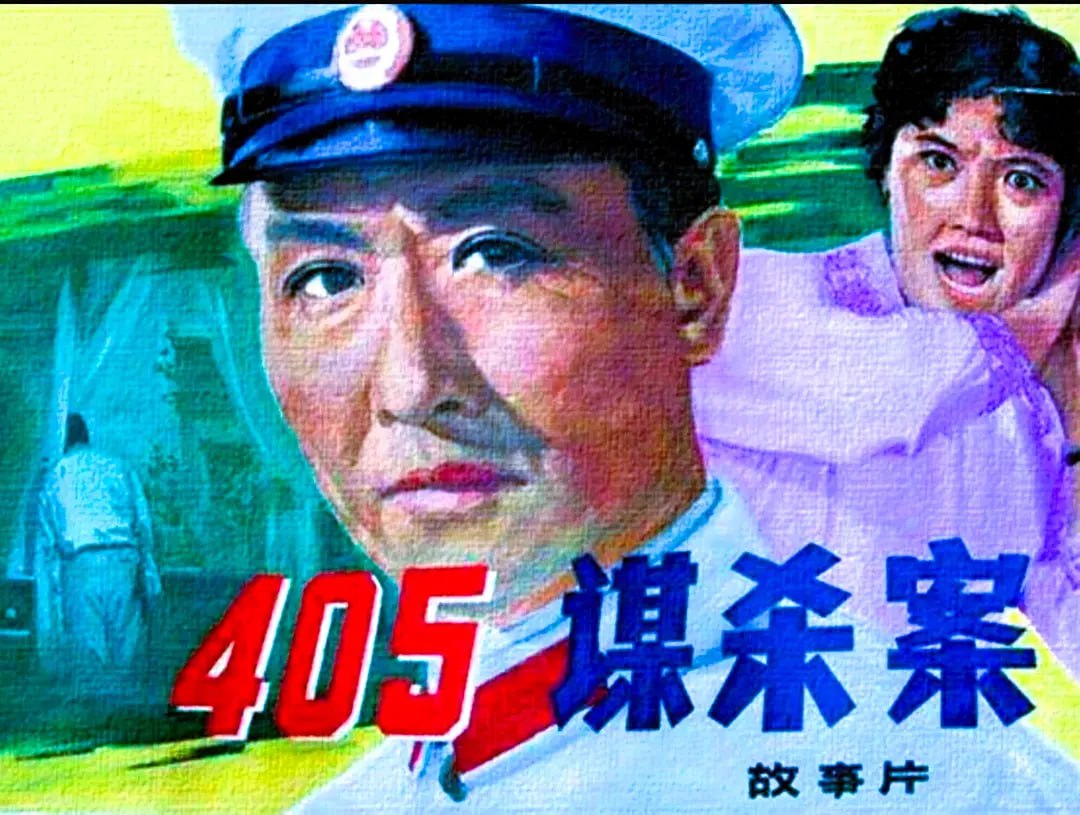[405谋杀案][1980][国语中字][1080P蓝光原盘REMUX][22G]