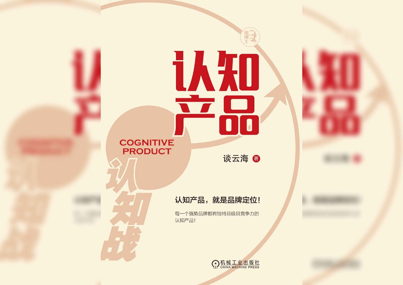 认知产品