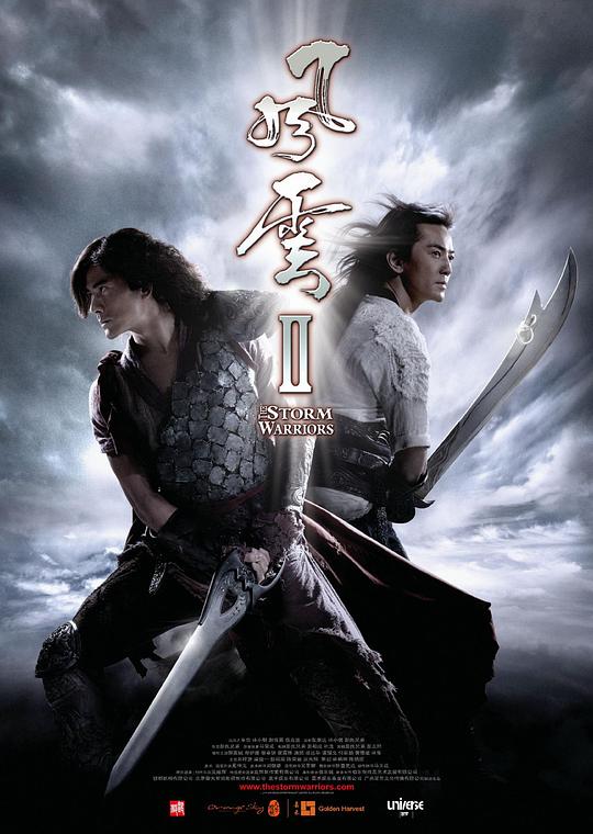 风云Ⅱ 風雲Ⅱ (2009) 1080p 原盘Remux 中文字幕 已刮削