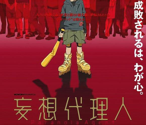 妄想代理人 (2004) 日语中字 外挂字幕