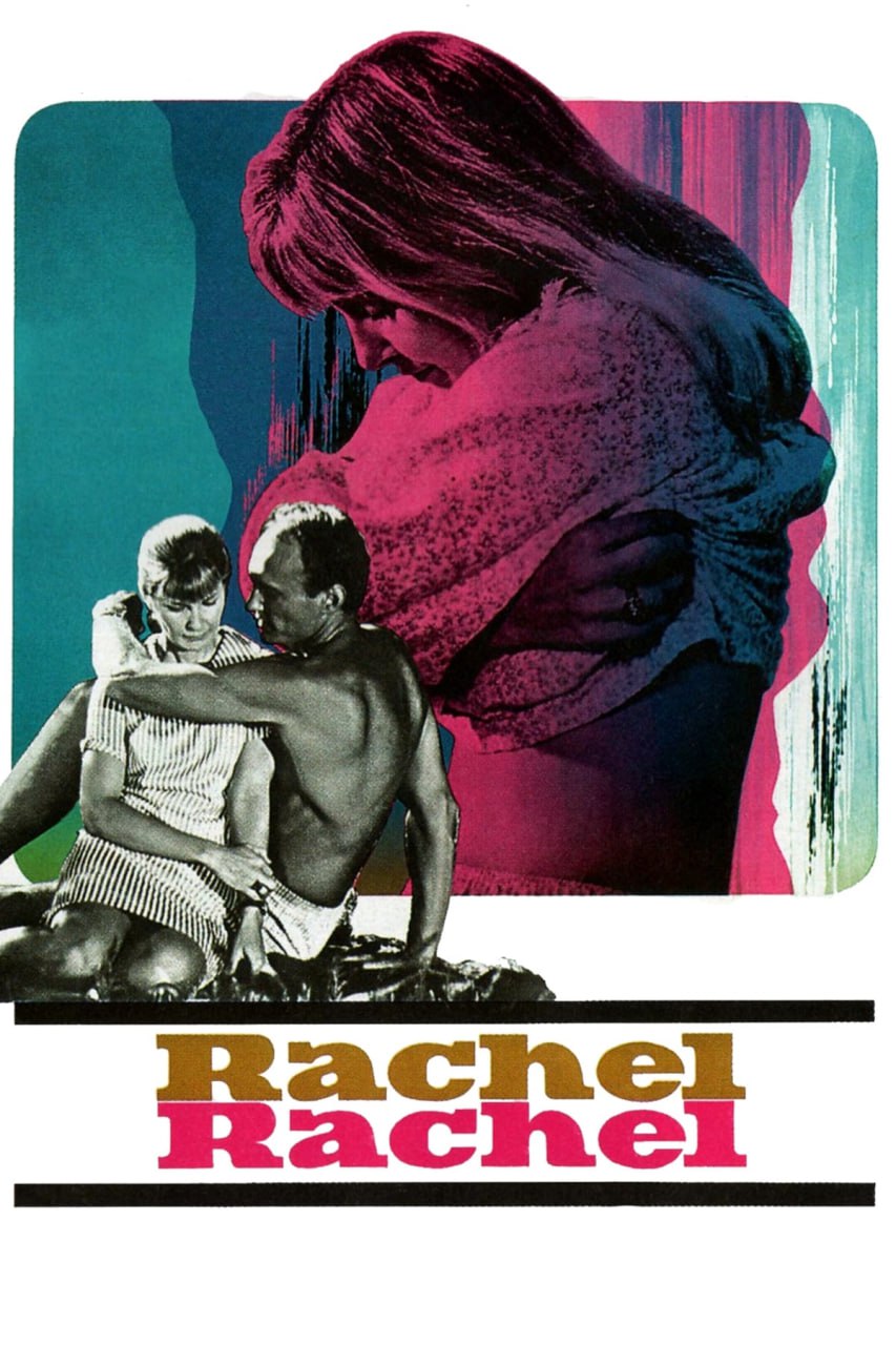 巧妇怨 / 梨花一枝春带雨 / 雷恰尔，雷恰尔 / Rachel, Rachel (1968) 内封英字