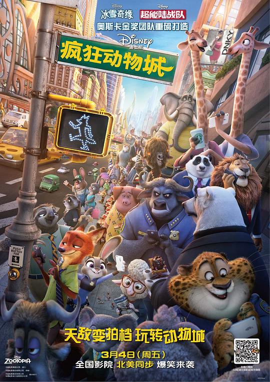 疯狂动物城 Zootopia (2016) 4K/2160p 原盘Remux 中文字幕 已刮削