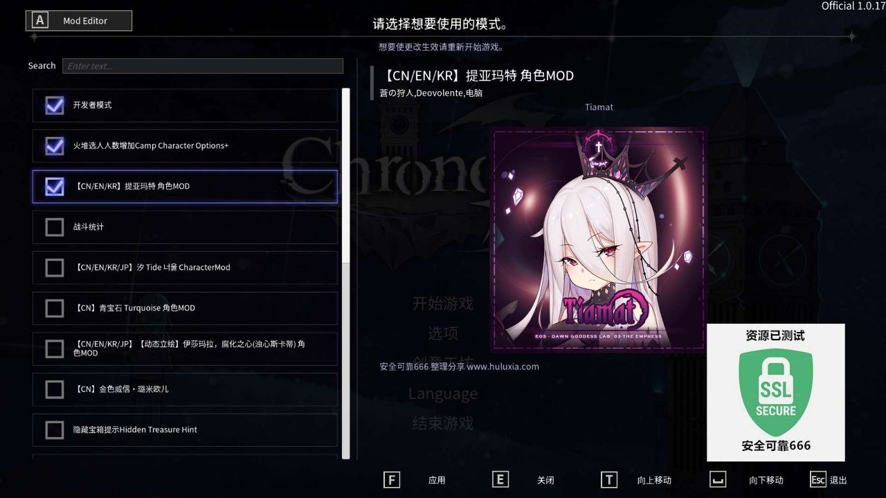 超时空方舟  mod整合版