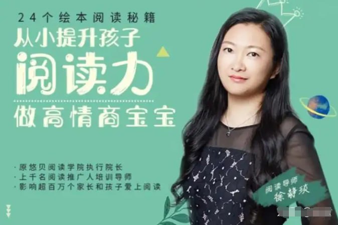 从小提升孩子阅读力，做高情商宝宝（完结）