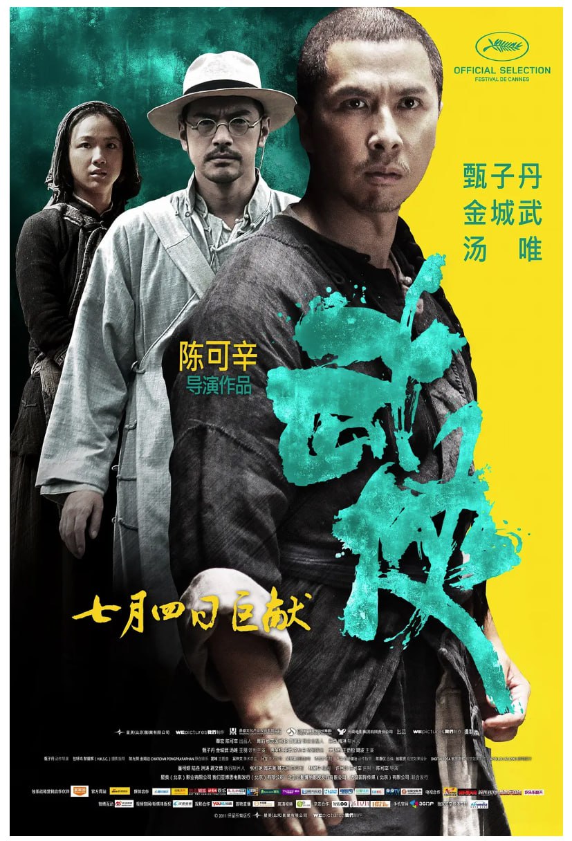 [武侠][2011][汉语普通话][1080P][21G]