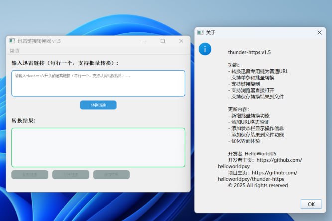 Thunder-HTTPS  | 迅雷链接秒转 HTTP 专属链瞬间变通用