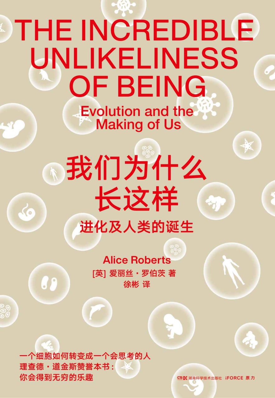 我们为什么长这样 [﻿人文社科] [pdf+全格式]