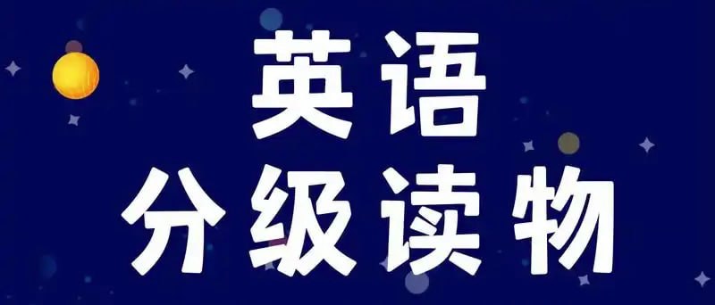 有声名著阶梯阅读Black Cat 黑猫系列 (1-6)