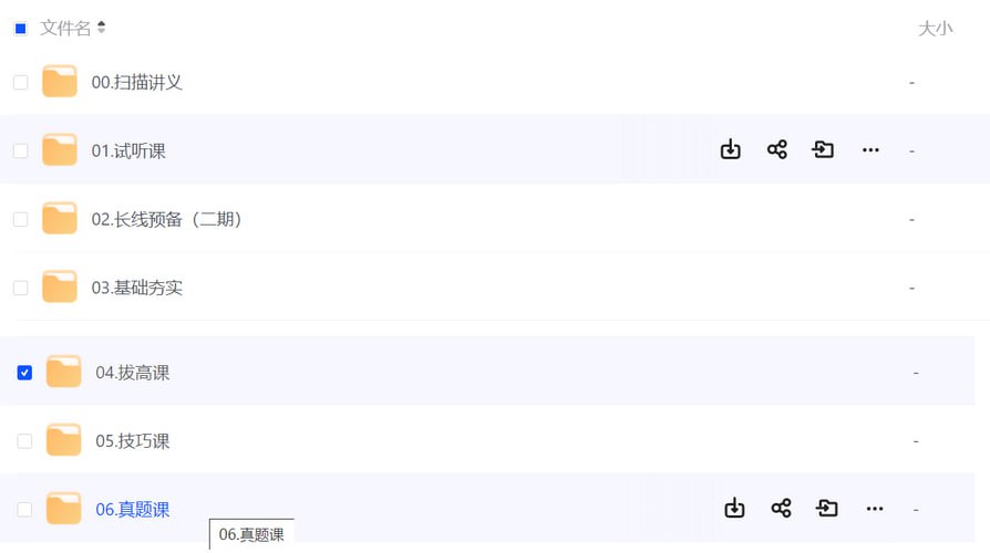 2025年考研英语刘晓燕全程班
