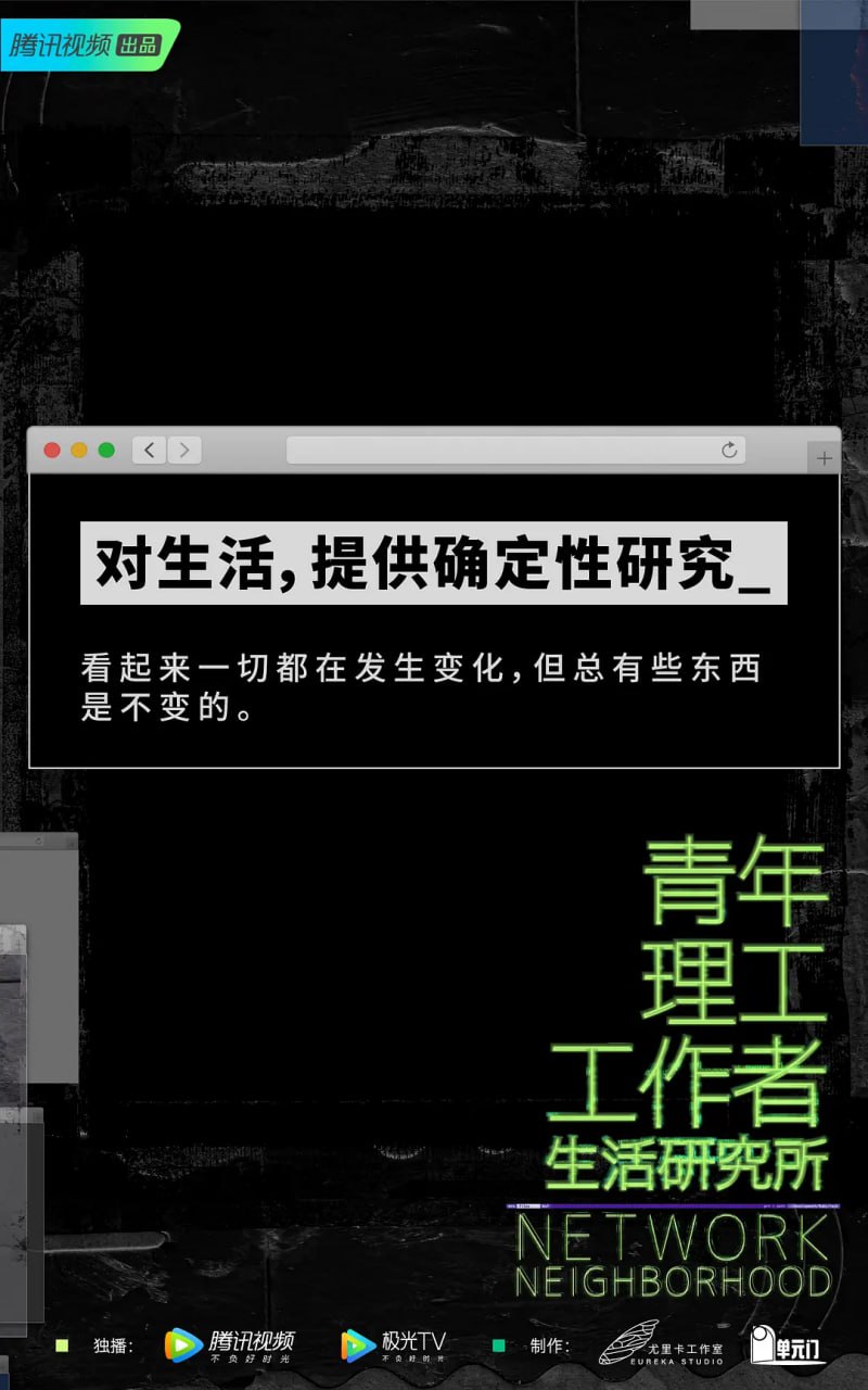 青年理工工作者生活研究所 (2022)