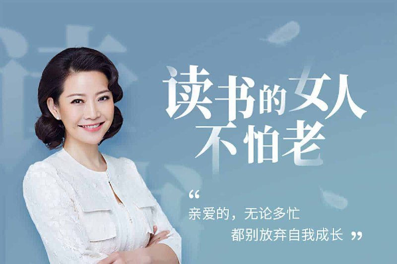 40部女神书单，读书的女人不怕老（完结）