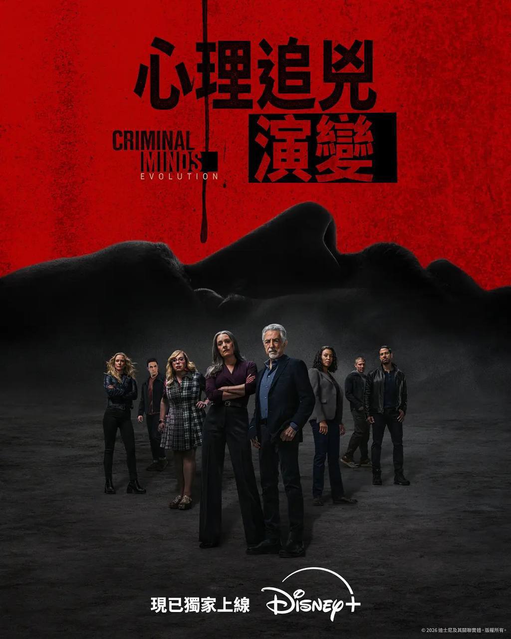 犯罪心理：演变 第十九季（2026）Disney+ 4K DV&HDR 内封官中 S19E01-E04