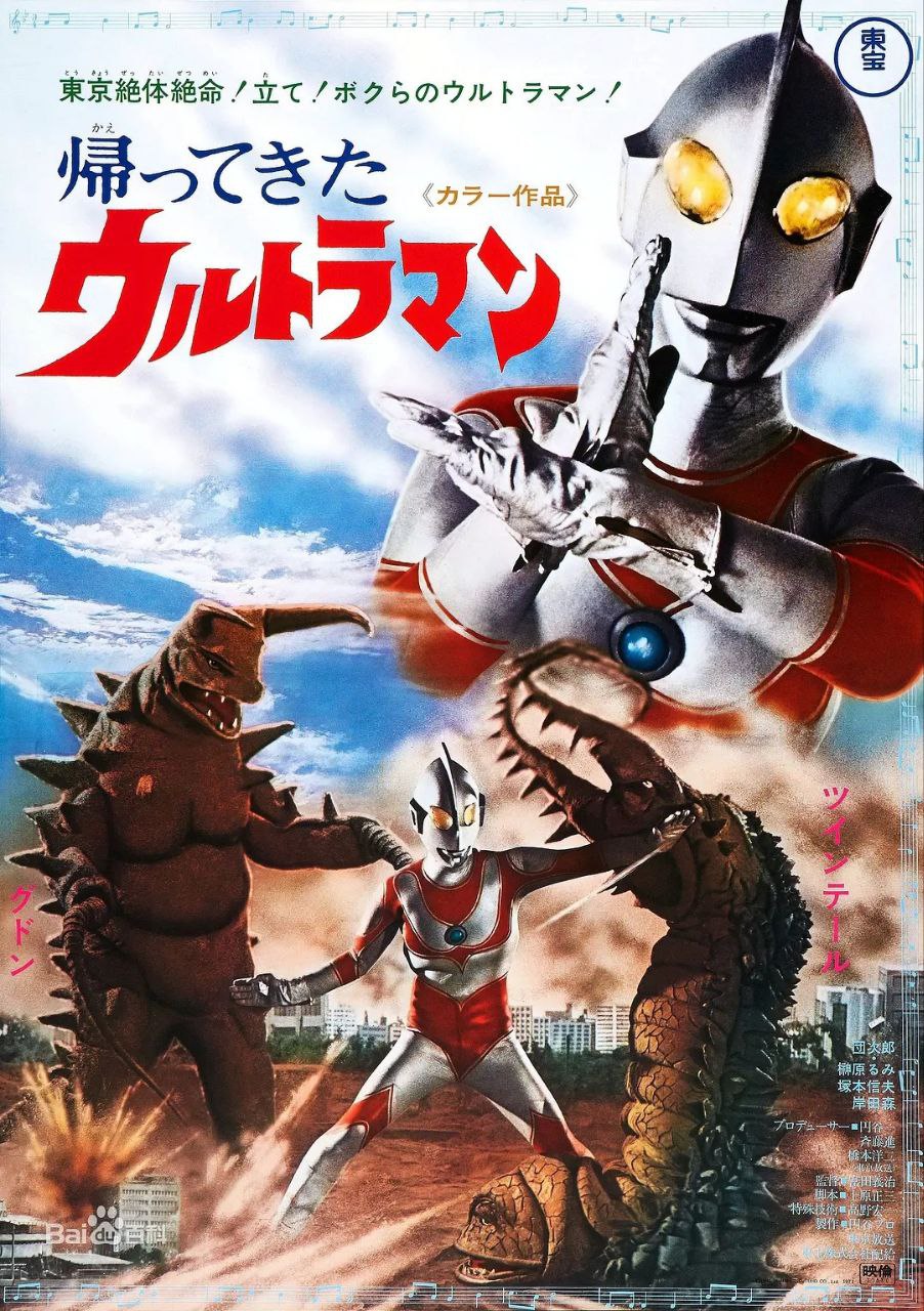杰克奥特曼(1971)