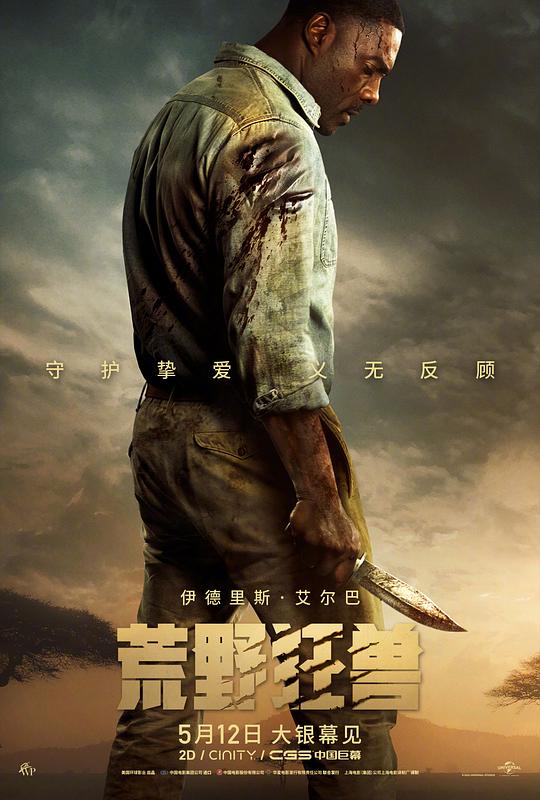 荒野狂兽 Beast (2022) 1080p 原盘Remux 中文字幕 已刮削