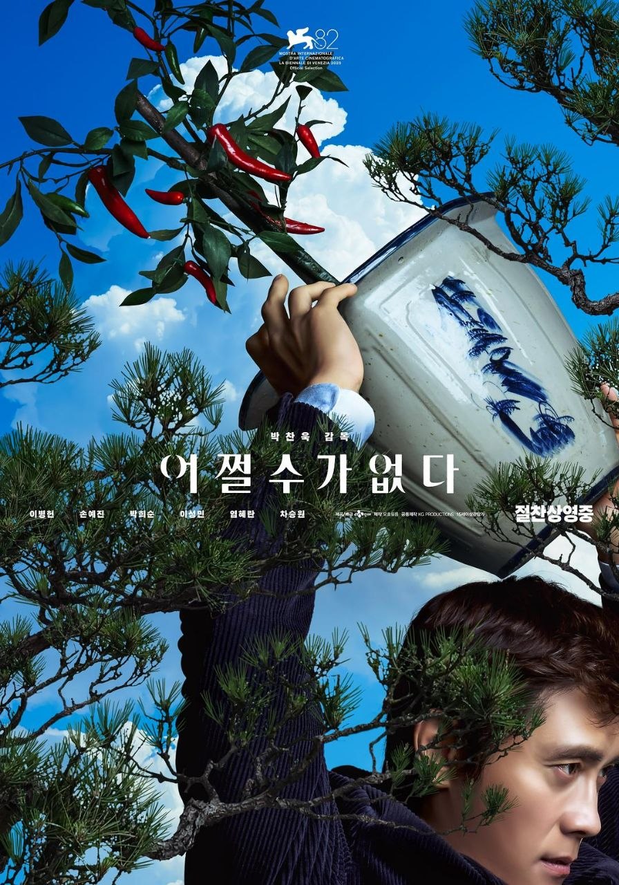无可奈何 (2025) 4K蓝光 HDR 高码率 DTS环绕声 中文字幕