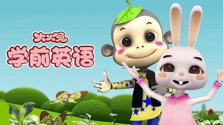 英语早教启蒙动画火火兔学前英语