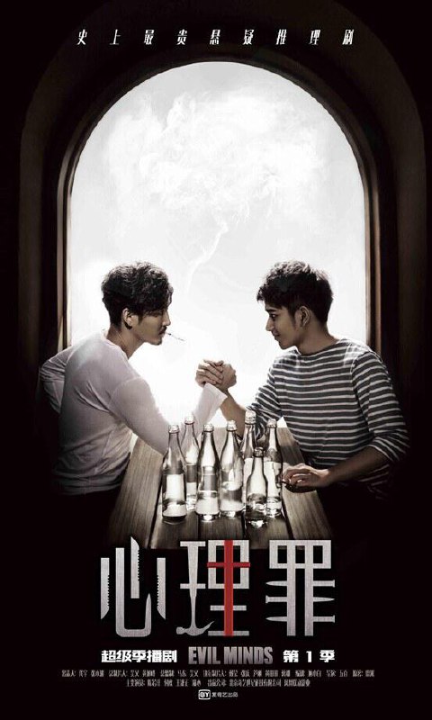 心理罪 全2季 国语中字 2015-2016 1080P