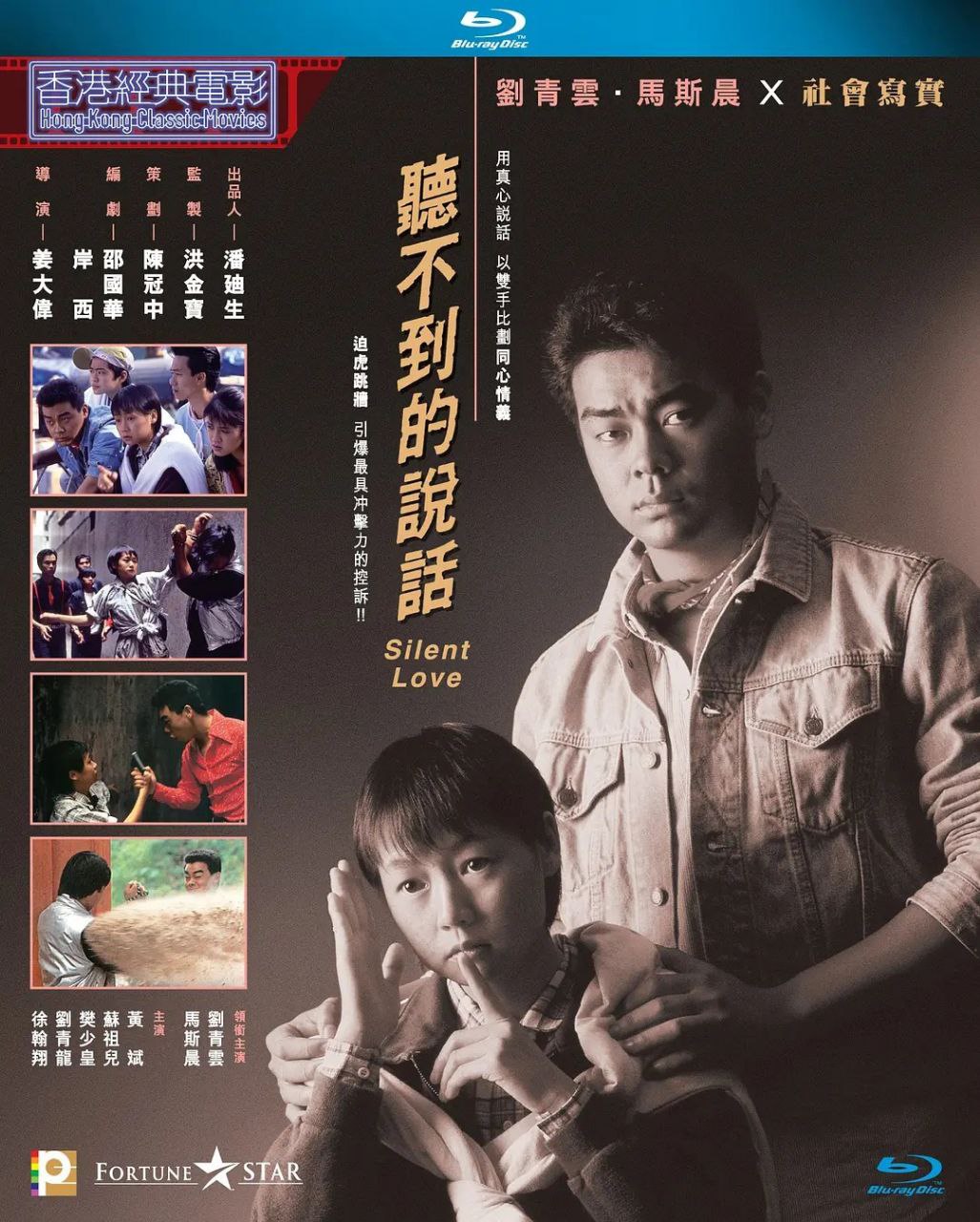 听不到的说话(1986)
