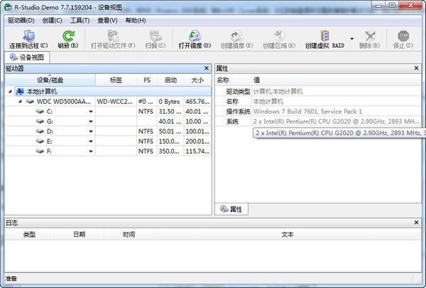 R-Studio(数据恢复软件) v9.4.191332 便携修改版