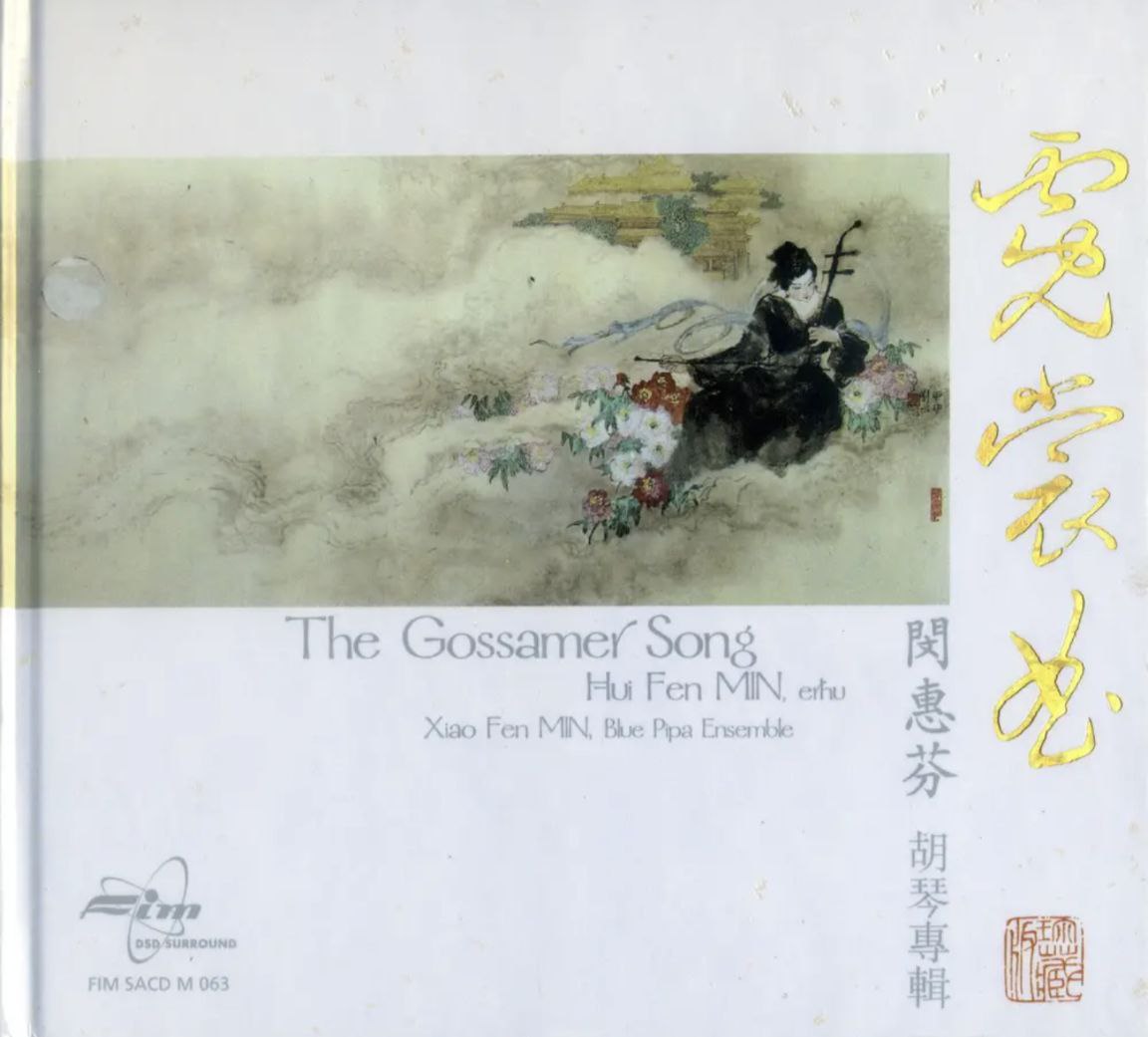 闵慧芬 - 2004年SACD系列 - 霓裳曲(胡琴)   DSD DSF