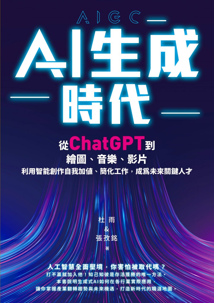 AI生成時代 [﻿人文社科] [pdf+全格式]