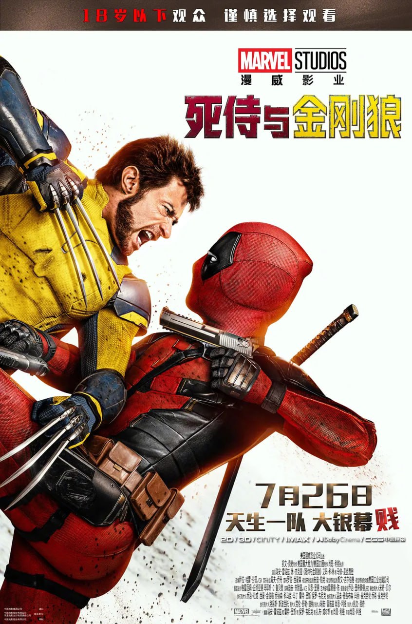死侍与金刚狼 (2018) 4K HDR 蓝光