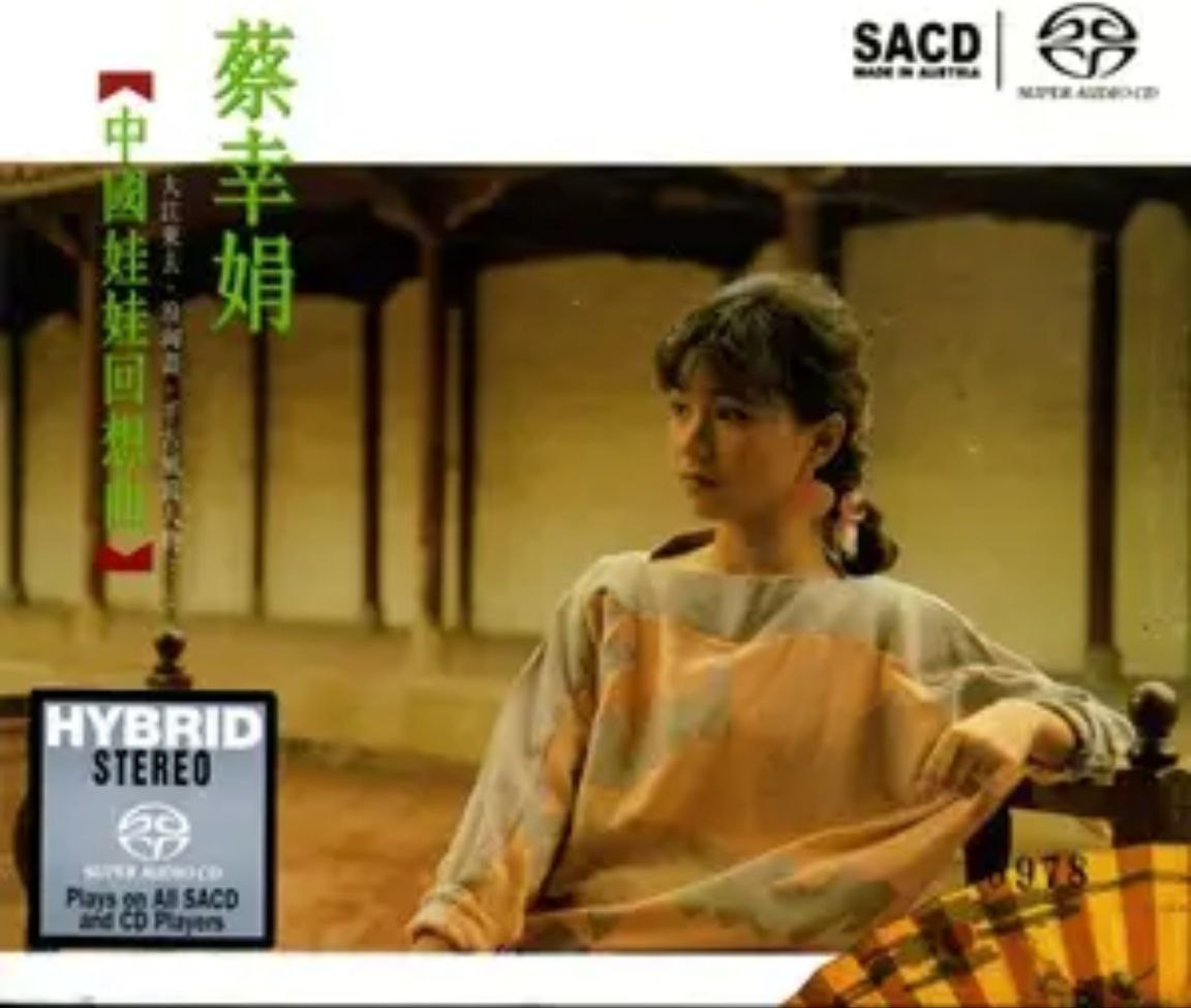 蔡幸娟 - 2013年SACD系列 - 中国娃娃回想曲   DSD DSF