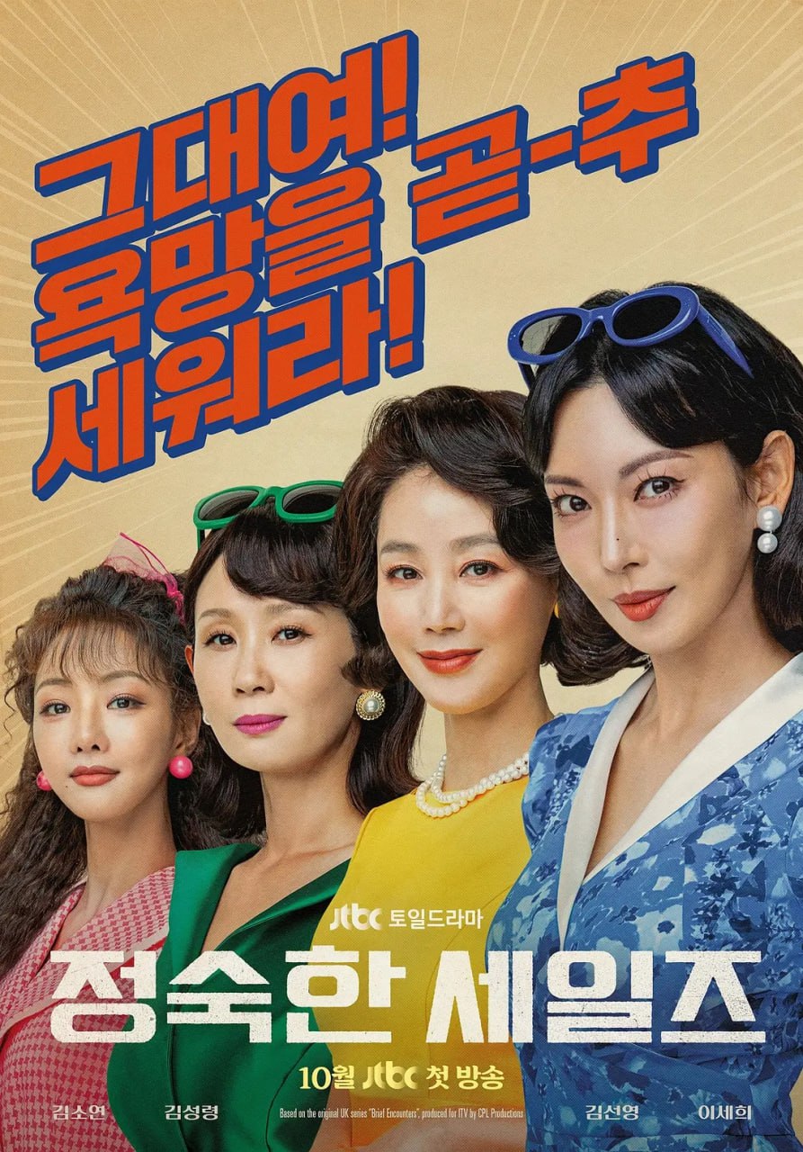 贞淑的推销 (2024) 第1集