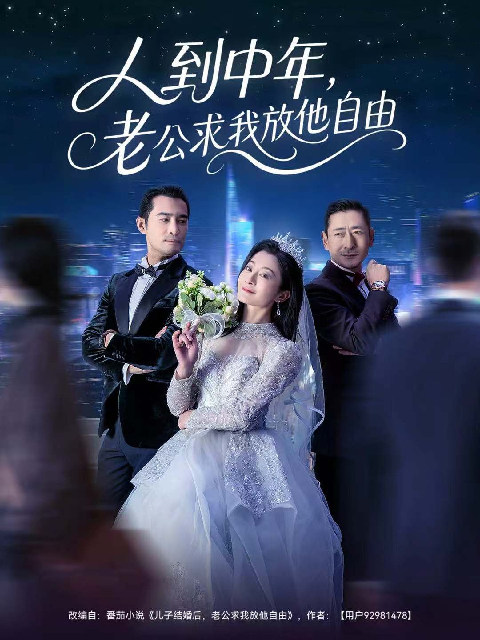 人到中年老公求我放他自由 (60集) 宁浩然&李部 | 短剧