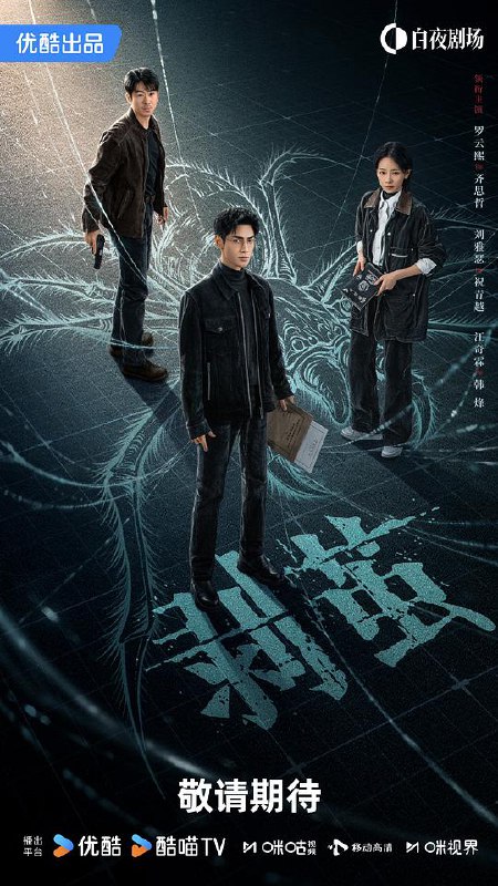 剥茧‎ (2025) 4K HDR SDR HQ高码率 DTS5.1&DDP5.1 内嵌中字更14集，罗云熙/刘雅瑟