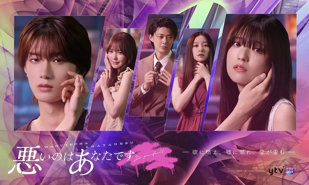 错的是你 (2025) 第1-6集