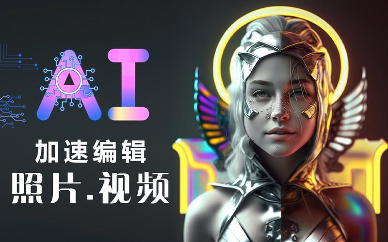 AI短视频系统训练营，掌握短视频变现的多种方式，结合AI技术提升创作效率
