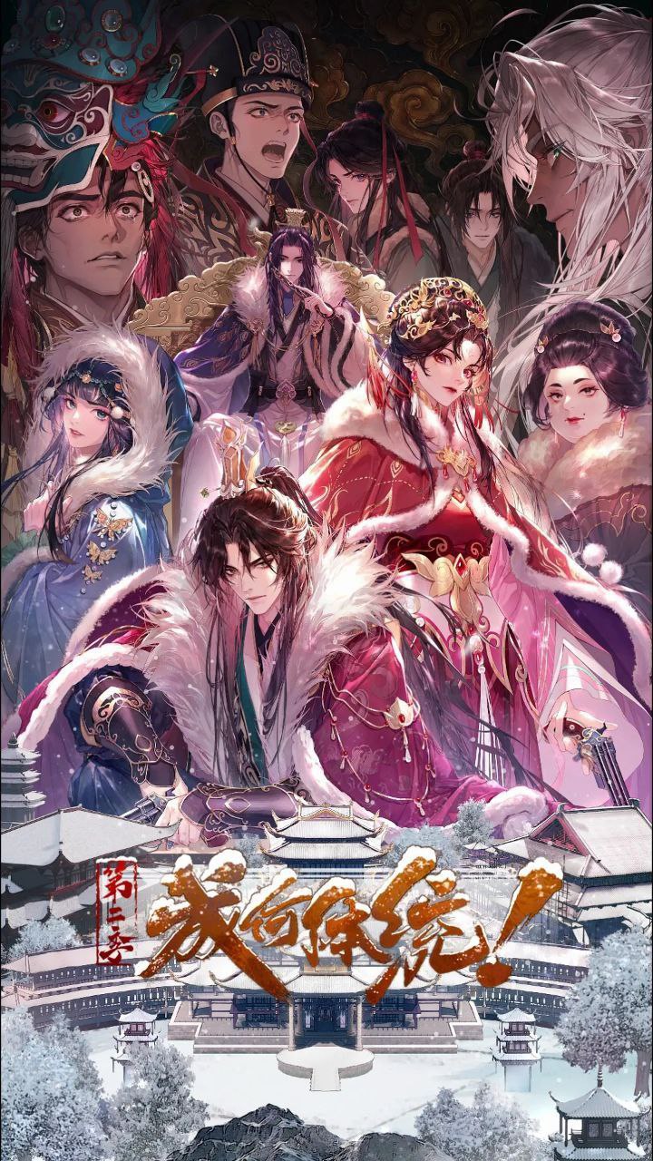 成何体统 第二季 (2026) &&
