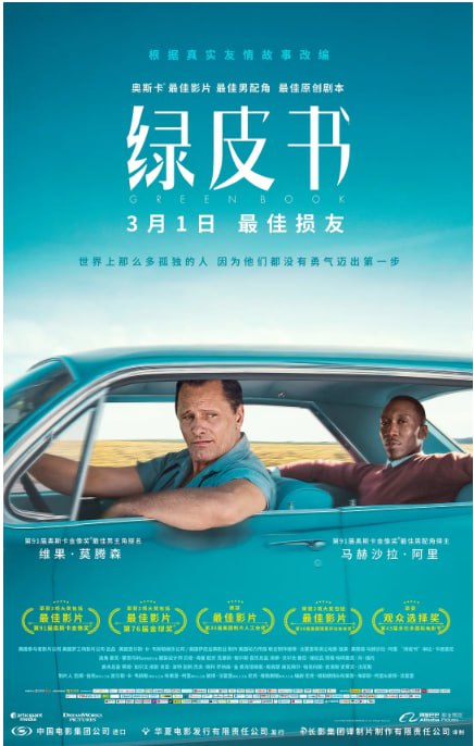 [绿皮书][2018][国英双语][4K蓝光原盘 REMUX 杜比视界][59G]