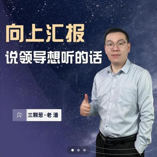 三根葱向上汇报，说领导想听的话（完结）