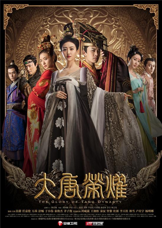 大唐荣耀 全60集 国语中字 2017 1080P