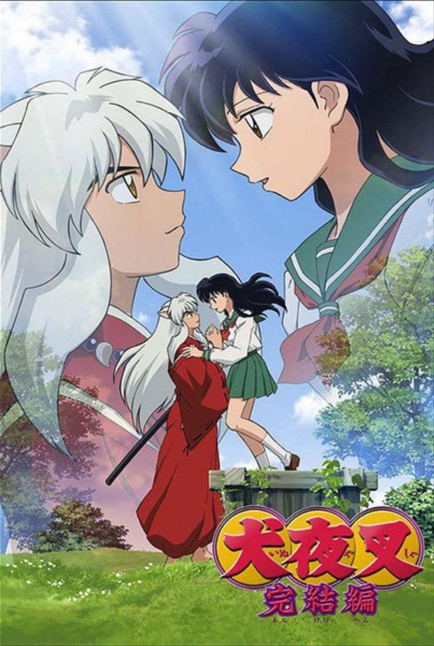 犬夜叉 (2000) 1080P 国粤日三音轨 中字内嵌字幕