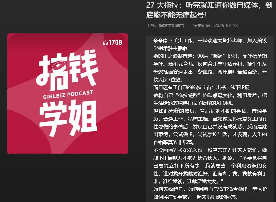 听完就知道你做自媒体，到底能不能无痛起号！