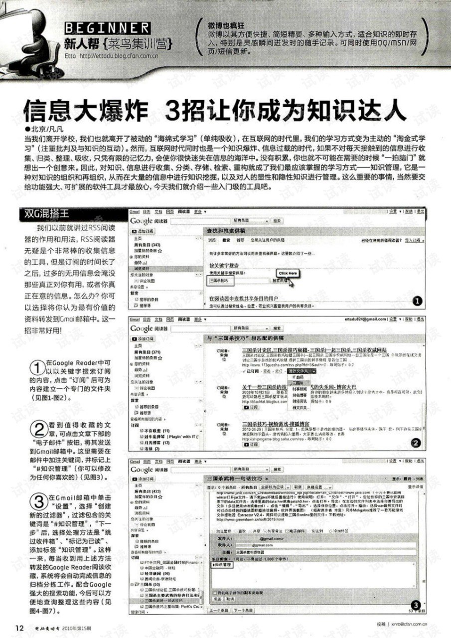 如何睡个好觉：哈佛医学院睡眠指导书[pdf]