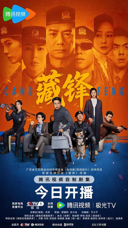 藏锋（2026）web-4k HDR 60fps DDP 简体字幕 第4集