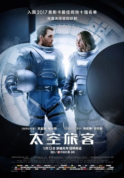[太空旅客][2016][国英双语][4K蓝光原盘REMUX HDR][48G]