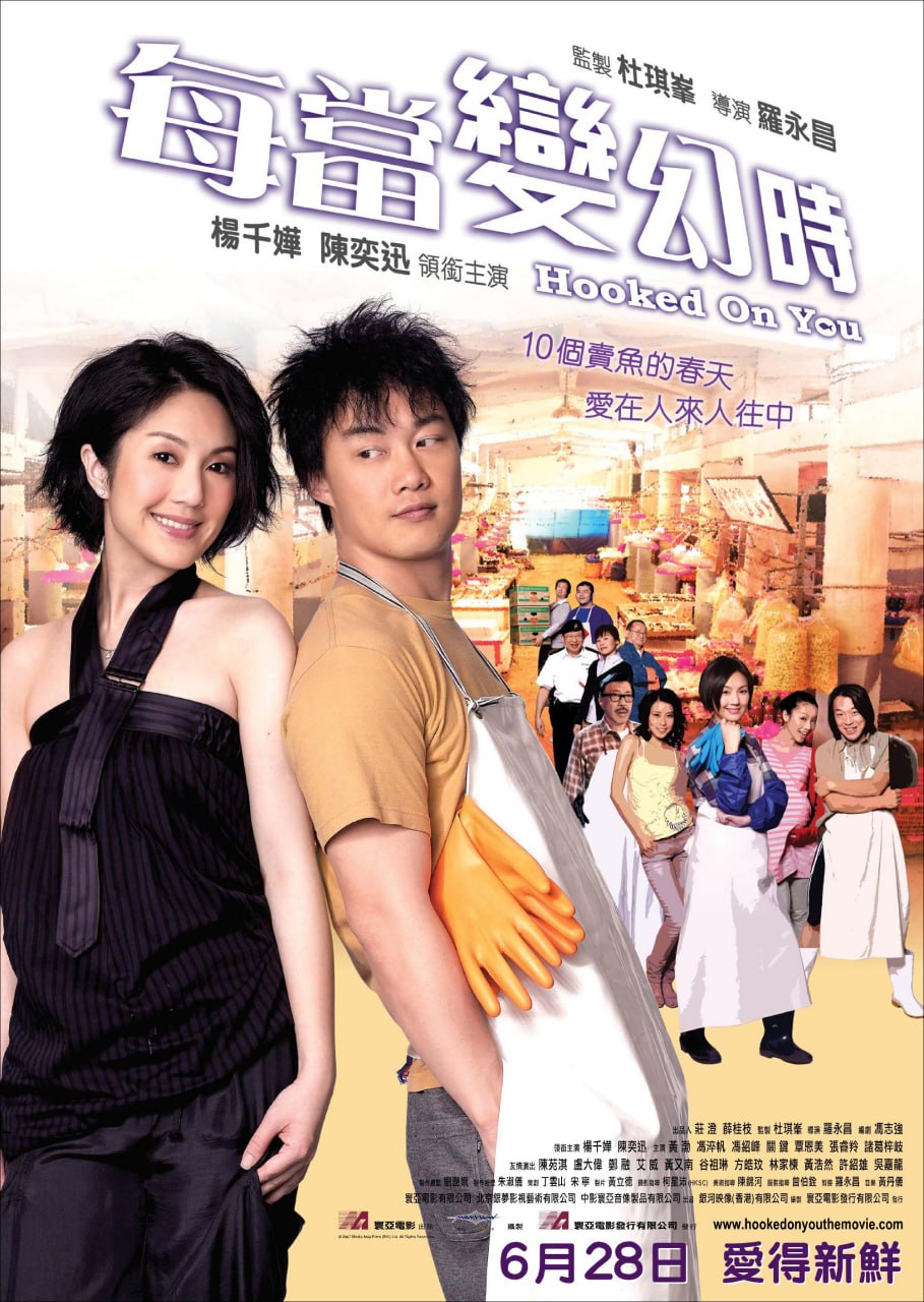 每当变幻时.2007.HD1080p.国粤双语中字