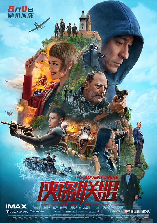 侠盗联盟 俠盜聯盟 (2017) 1080p 原盘Remux 中文字幕 已刮削