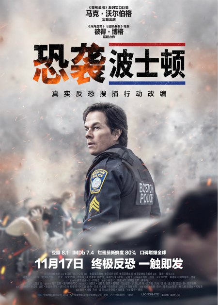 恐袭波士顿 Patriots Day (2016) 4K/2160p 原盘Remux 中文字幕 已刮削