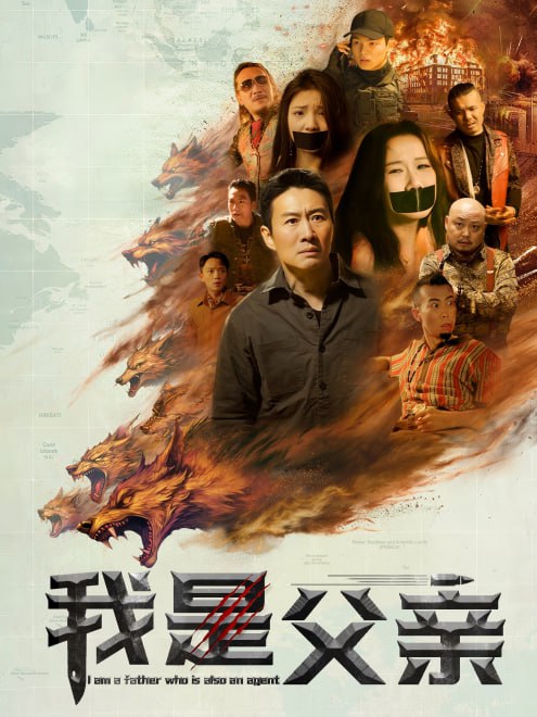 我是父亲(59集)