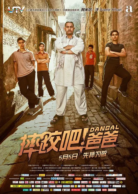 摔跤吧！爸爸 蓝光原盘压制 印地语 国语 内封简繁字幕