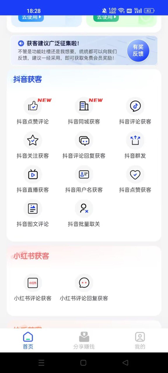 外面收费599的趣获客拓客软件，多平台精准获客必备神器