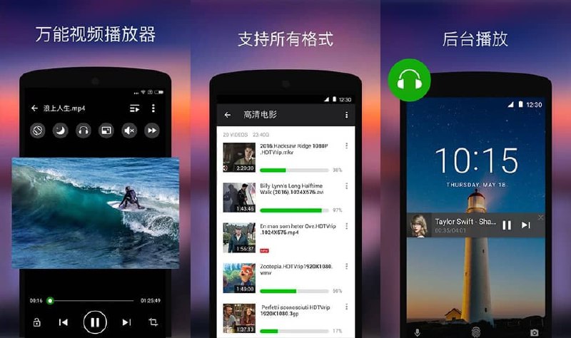 Xplayer v2.4.1.0 专业的视频播放工具，支持4K/超高清视频文件，解锁专业版