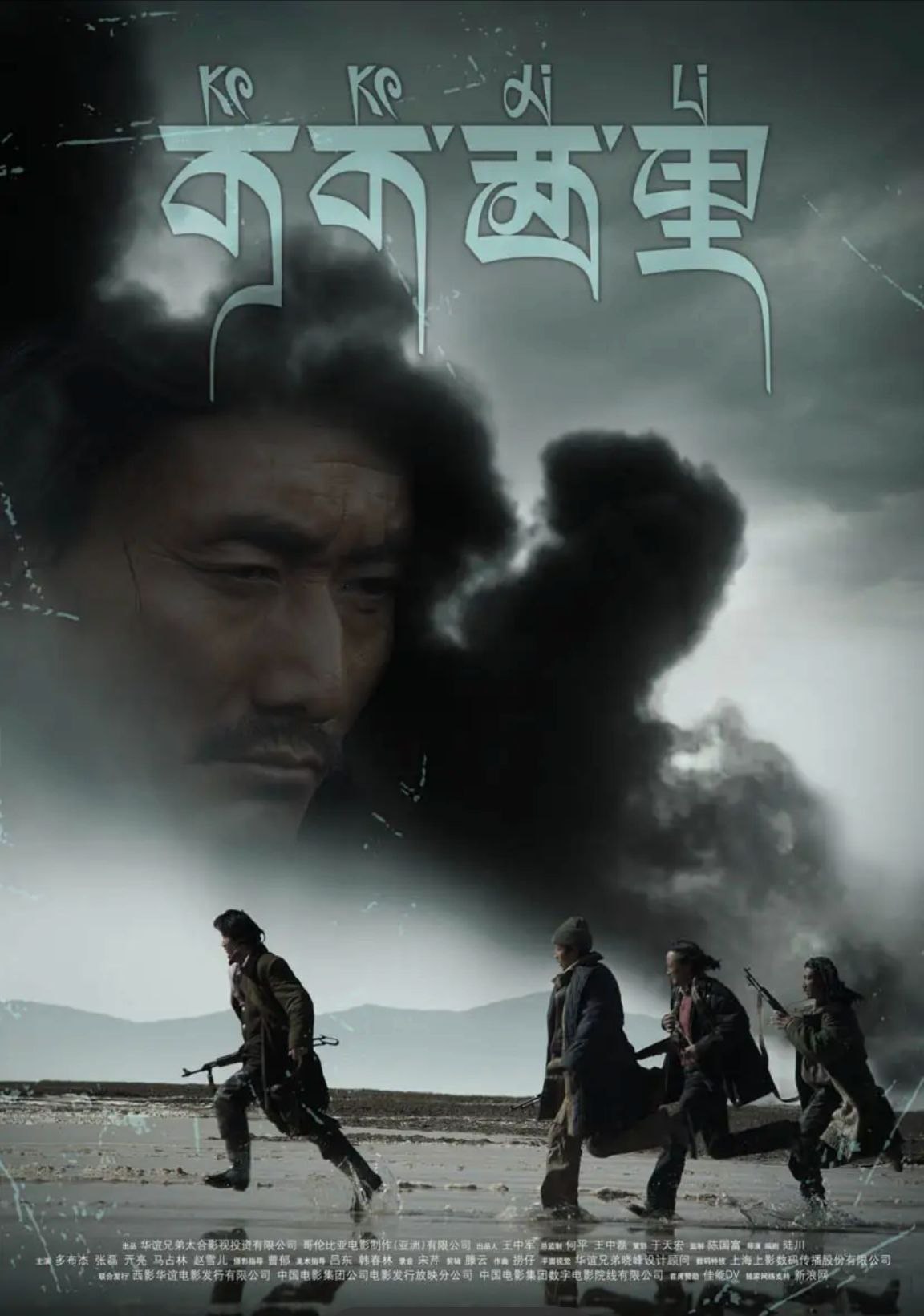 可可西里 (2004) 1080P 中字内嵌字幕